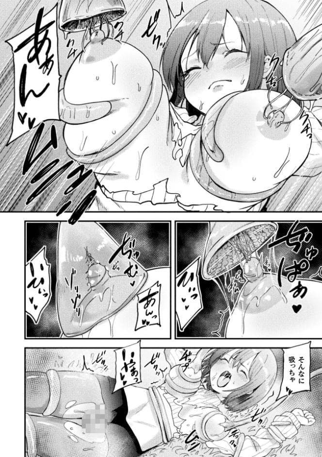 凌●の未來〜嫁ぎ先に潜む罠〜【単話】