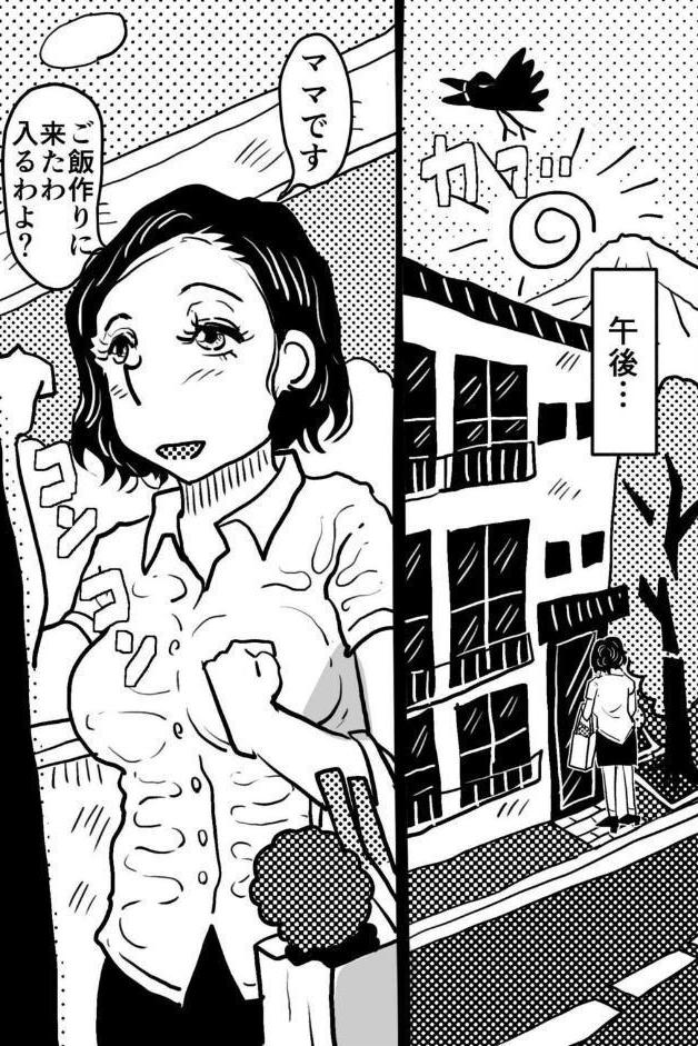 お母さんと僕（26）〜オーガズムの瞬間に母さんとは呼んでほしくないママの話。〜