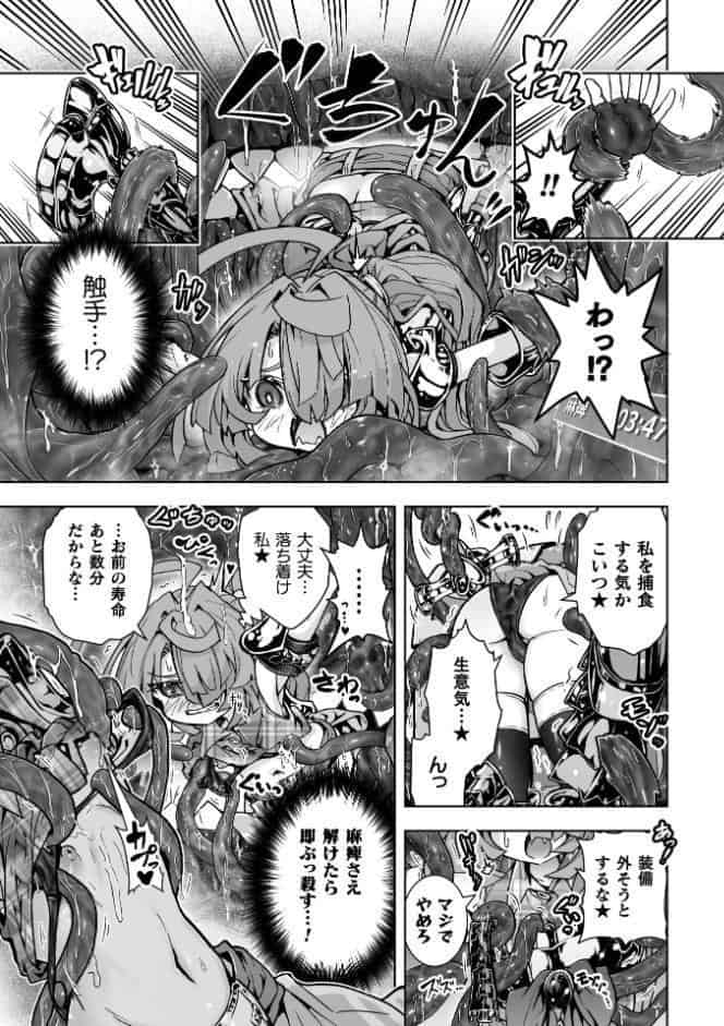 ウルトラスーパー天っ才メスガキ冒険者VSざこざこミミック【単話】