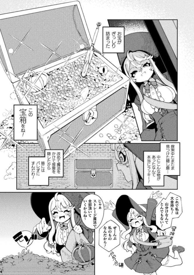 欲張りの箱【単話】