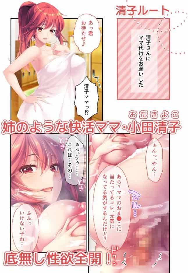 Bunny’s ママ代行サービス 〜4人のたわわ美女に溺愛されるハーレム性活〜 清子ルート モザイク版