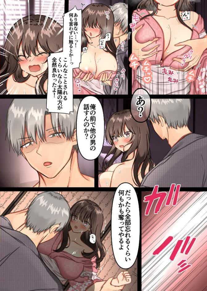 孕ませ村〜歪な村で妊娠しづらい私が村長息子に執着中出しされる日々〜【R18版】