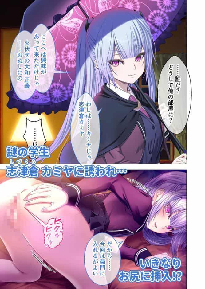 艶嬢学園2 〜熾天使たちの花園〜 モザイク版 【FANZAブックス限定版】