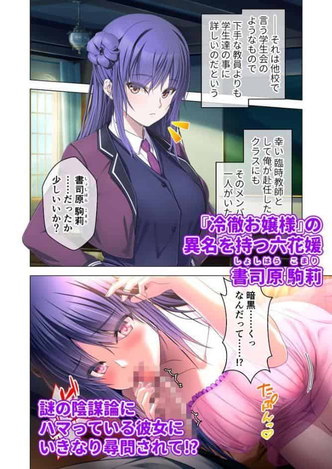 艶嬢学園2 〜熾天使たちの花園〜 モザイク版 【FANZAブックス限定版】