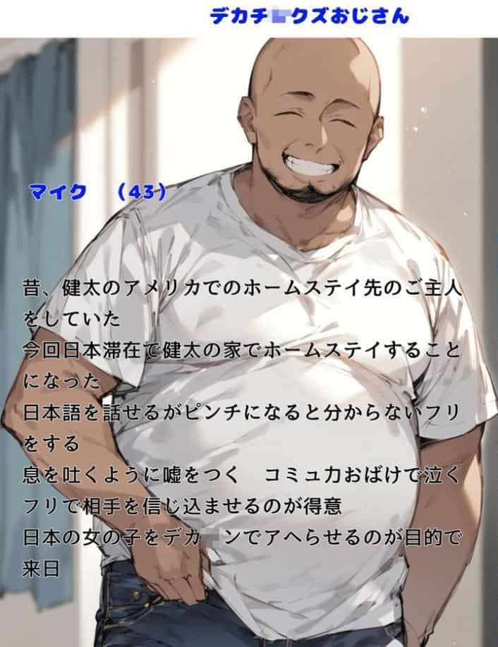 ミニマム爆乳妻NTRホームステイ モザイク版