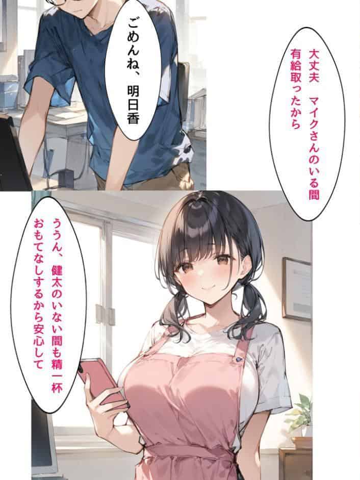 ミニマム爆乳妻NTRホームステイ モザイク版