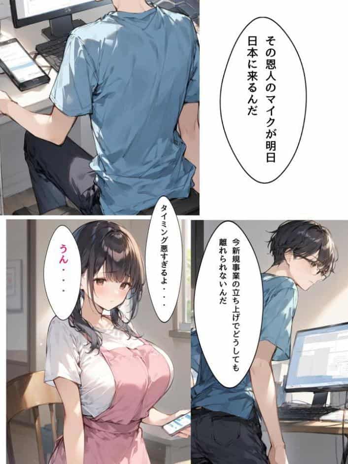 ミニマム爆乳妻NTRホームステイ モザイク版
