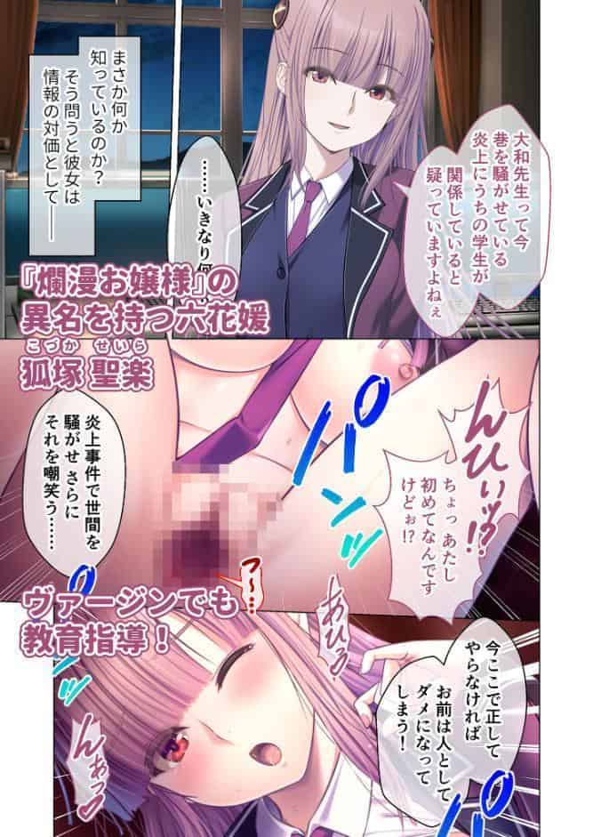 艶嬢学園2 〜熾天使たちの花園〜 モザイク版