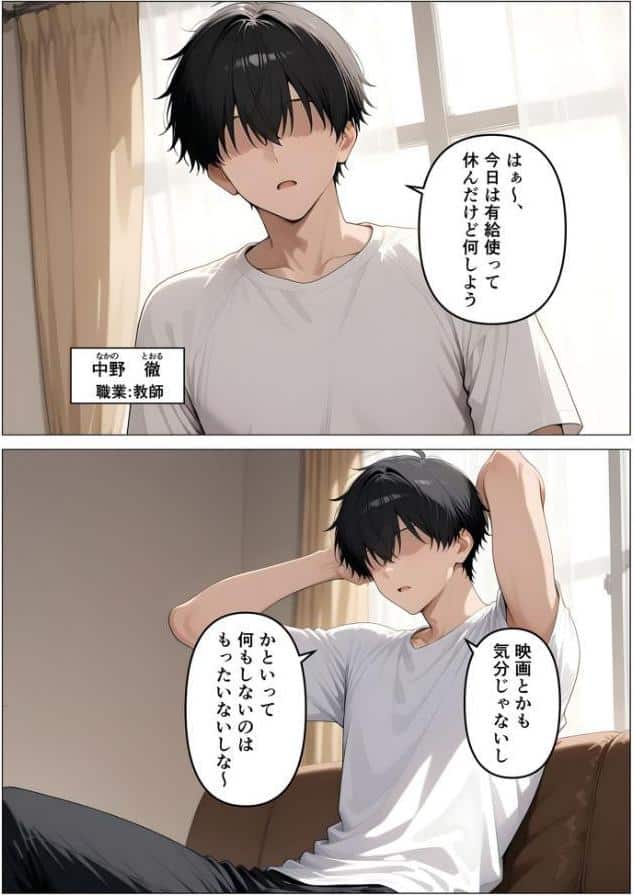 デ●ヘル呼んだら教え子が来たので種付けセックスしてやった モザイク版