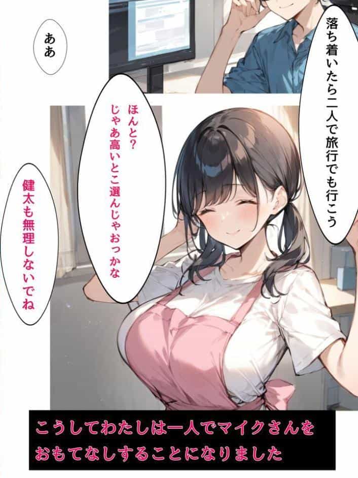 ミニマム爆乳妻NTRホームステイ モザイク版