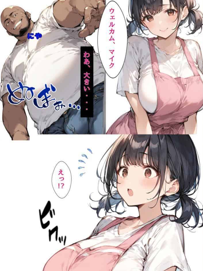 ミニマム爆乳妻NTRホームステイ モザイク版
