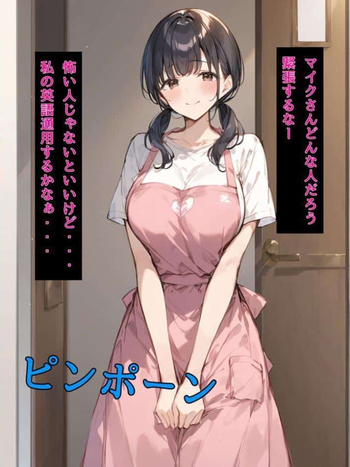 ミニマム爆乳妻NTRホームステイ モザイク版