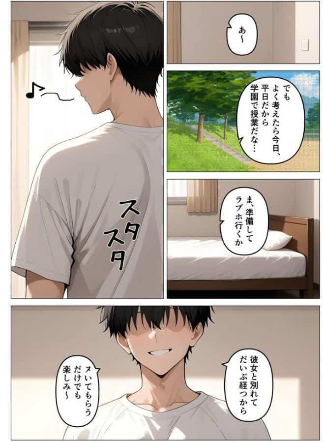 デ●ヘル呼んだら教え子が来たので種付けセックスしてやった モザイク版
