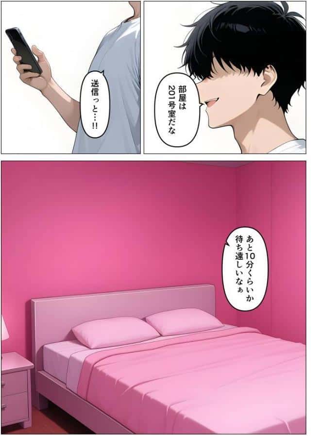 デ●ヘル呼んだら教え子が来たので種付けセックスしてやった モザイク版