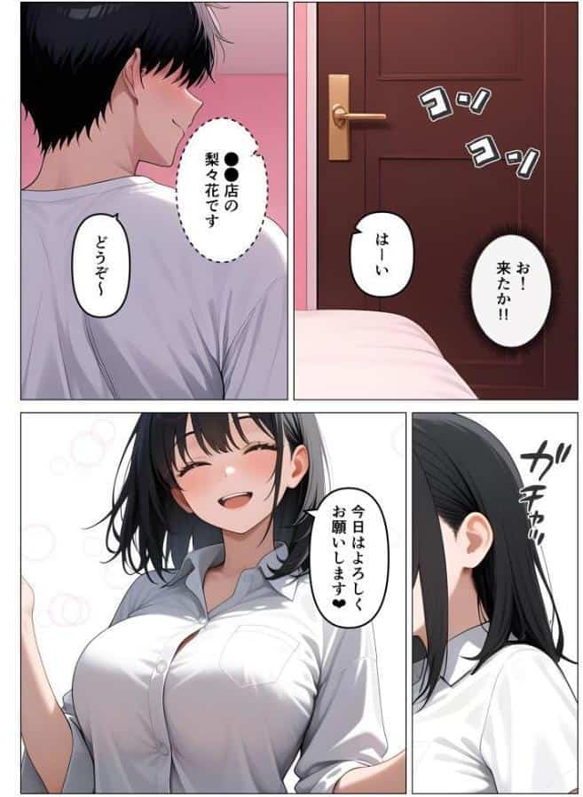 デ●ヘル呼んだら教え子が来たので種付けセックスしてやった モザイク版