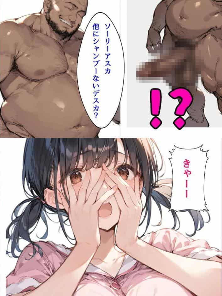 ミニマム爆乳妻NTRホームステイ モザイク版