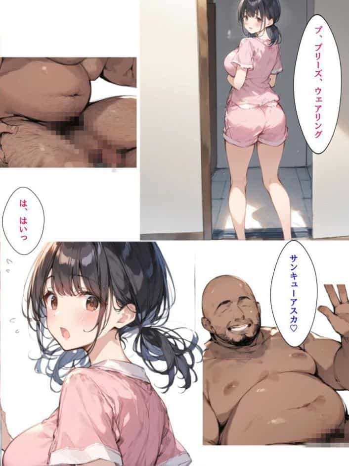 ミニマム爆乳妻NTRホームステイ モザイク版