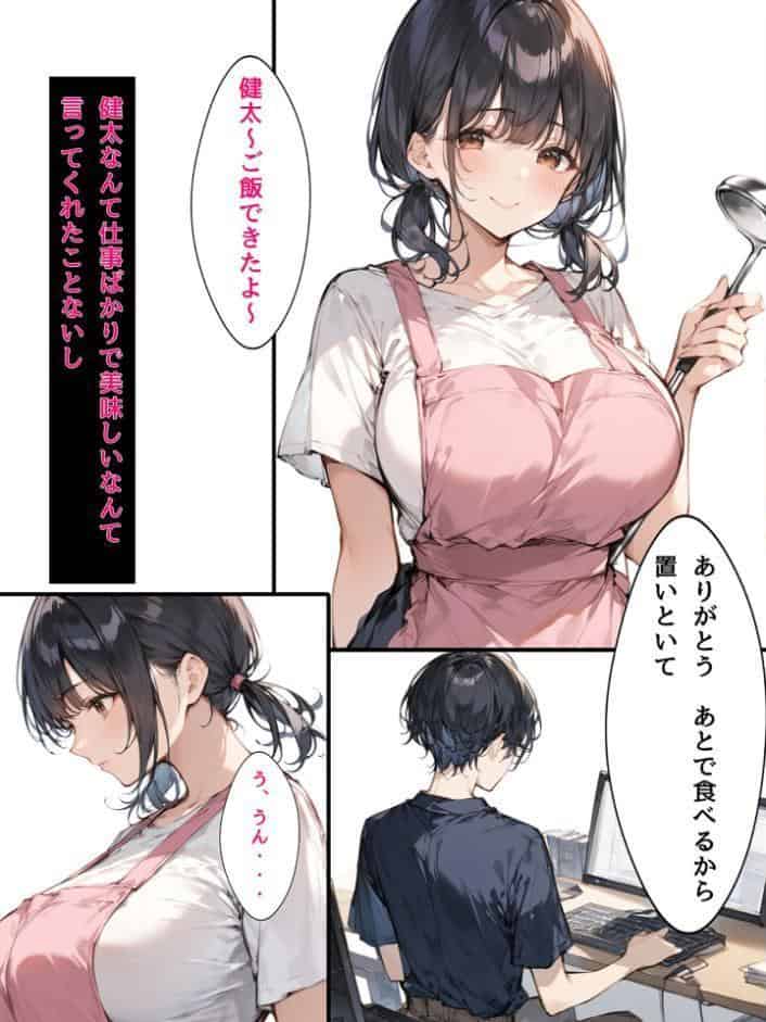 ミニマム爆乳妻NTRホームステイ モザイク版