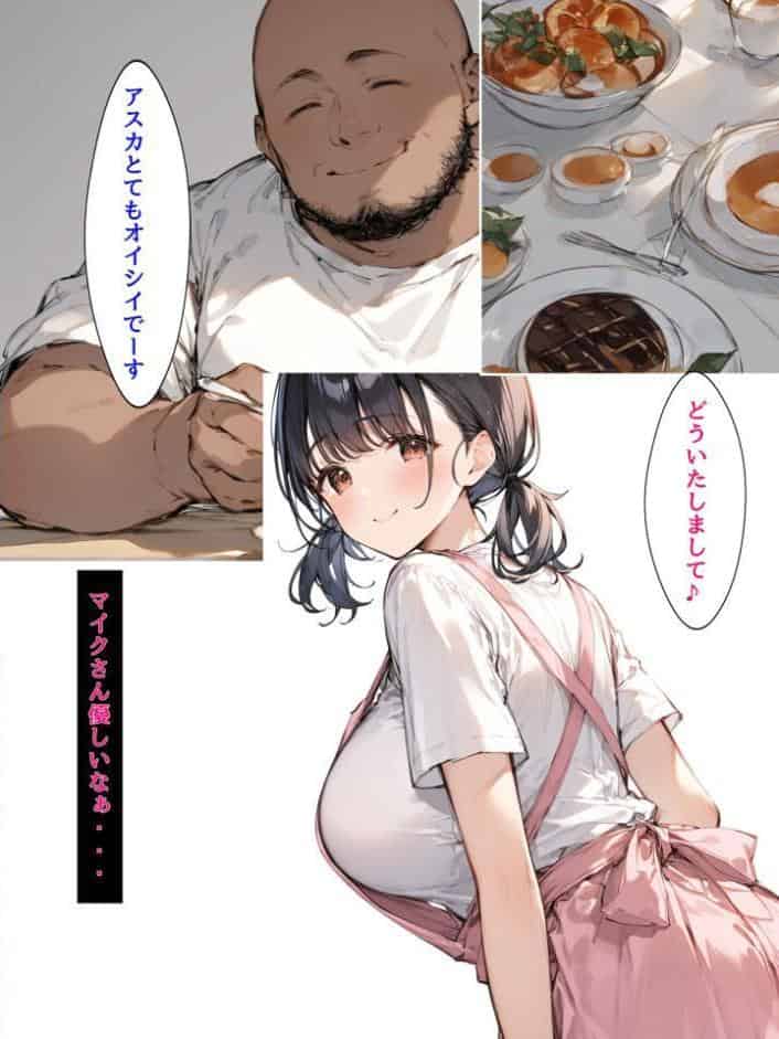 ミニマム爆乳妻NTRホームステイ モザイク版