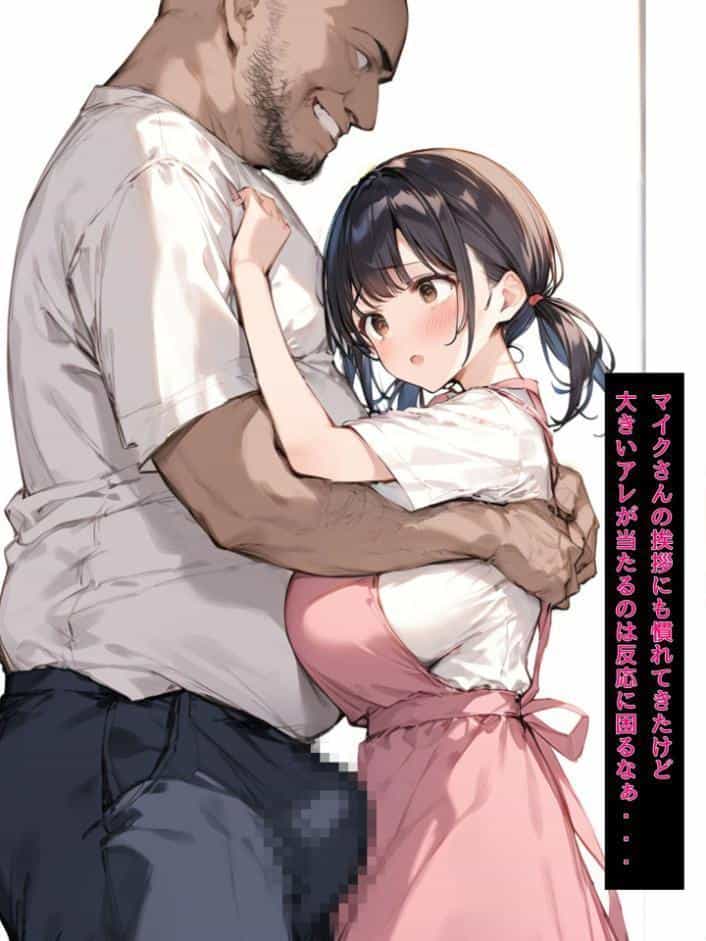 ミニマム爆乳妻NTRホームステイ モザイク版