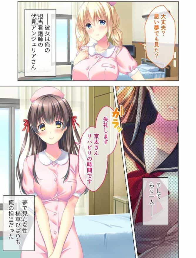 略奪され淫●される3つのBLUE 〜恋人ナース、無垢アイドル、最愛妻〜【超合本シリーズ】 モザイク版