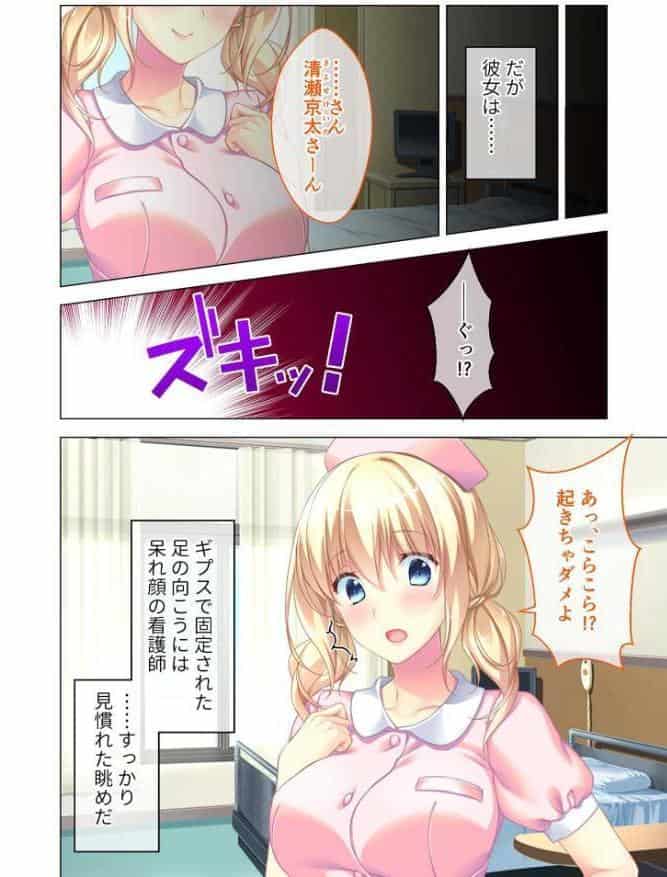 略奪され淫●される3つのBLUE 〜恋人ナース、無垢アイドル、最愛妻〜【超合本シリーズ】 モザイク版