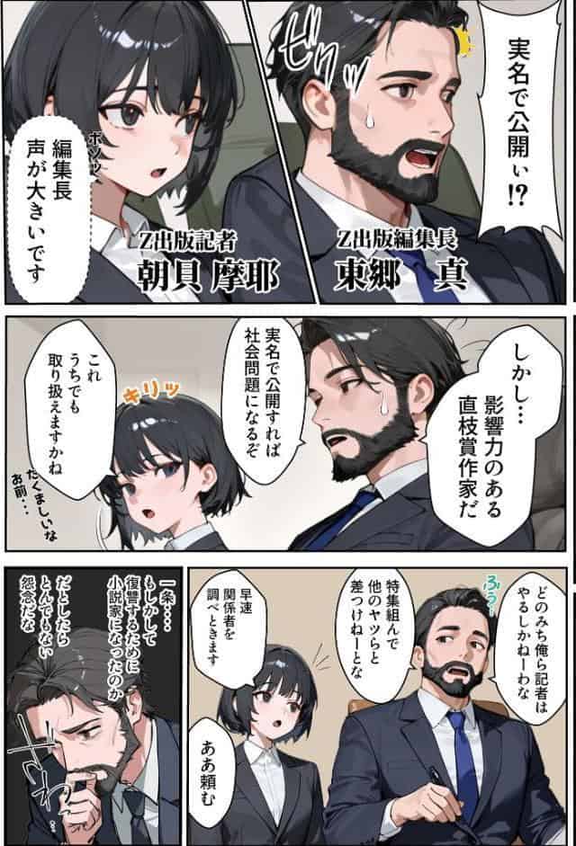 夫が学生時代いじめていたデカ●ン男にNTRされた結果w旦那完全上位互換神ち●ぽに上書きされた件 モザイク版