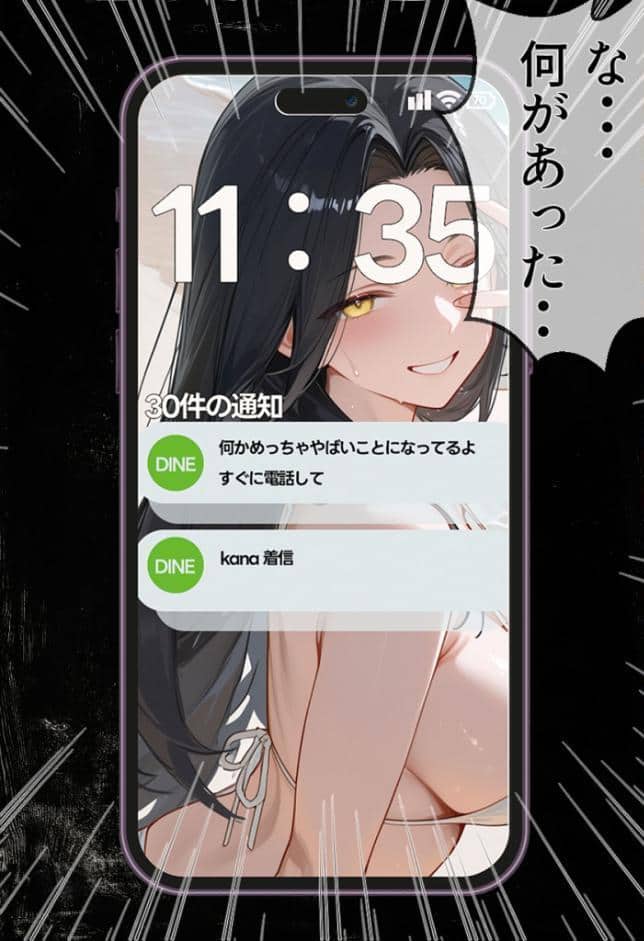 夫が学生時代いじめていたデカ●ン男にNTRされた結果w旦那完全上位互換神ち●ぽに上書きされた件 モザイク版