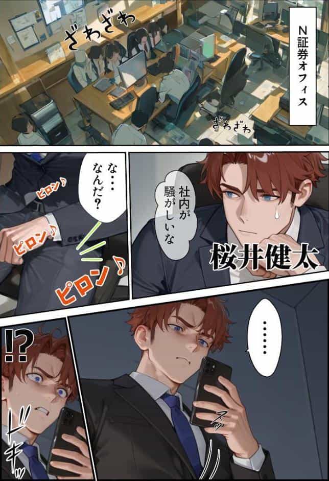 夫が学生時代いじめていたデカ●ン男にNTRされた結果w旦那完全上位互換神ち●ぽに上書きされた件 モザイク版
