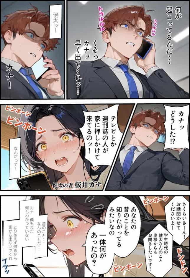 夫が学生時代いじめていたデカ●ン男にNTRされた結果w旦那完全上位互換神ち●ぽに上書きされた件 モザイク版