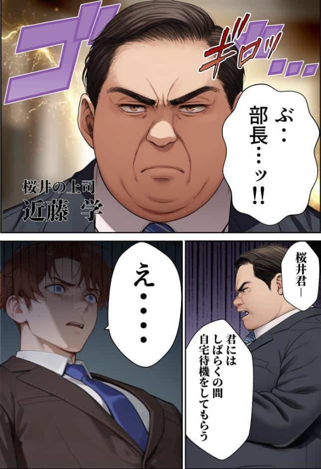 夫が学生時代いじめていたデカ●ン男にNTRされた結果w旦那完全上位互換神ち●ぽに上書きされた件 モザイク版