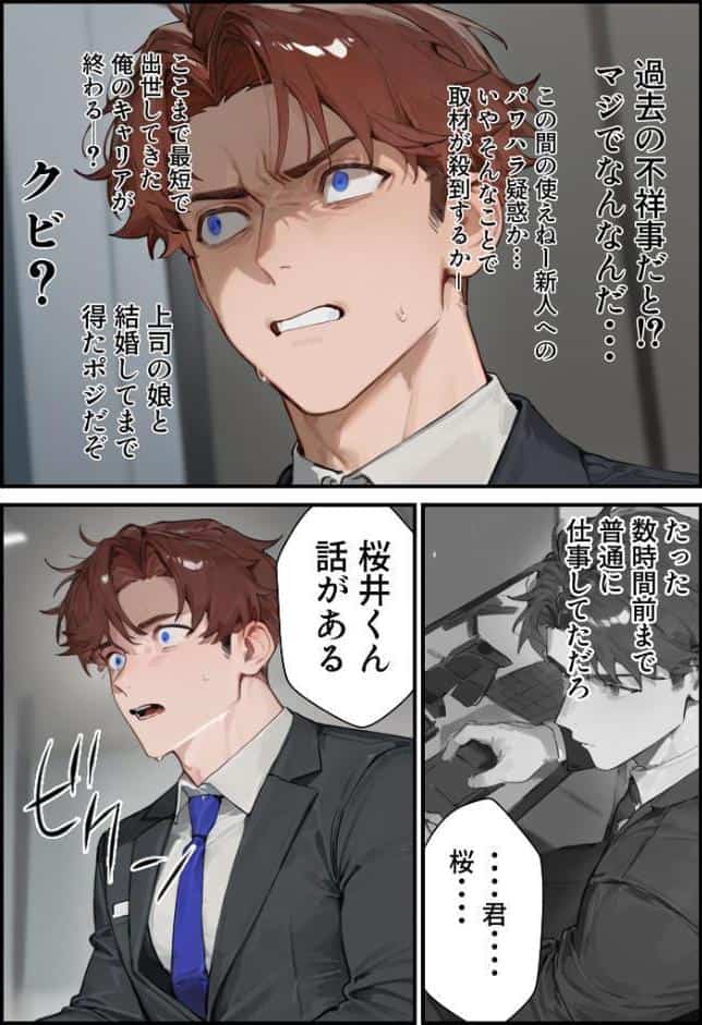 夫が学生時代いじめていたデカ●ン男にNTRされた結果w旦那完全上位互換神ち●ぽに上書きされた件 モザイク版
