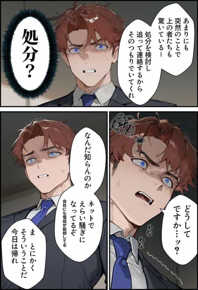 夫が学生時代いじめていたデカ●ン男にNTRされた結果w旦那完全上位互換神ち●ぽに上書きされた件 モザイク版