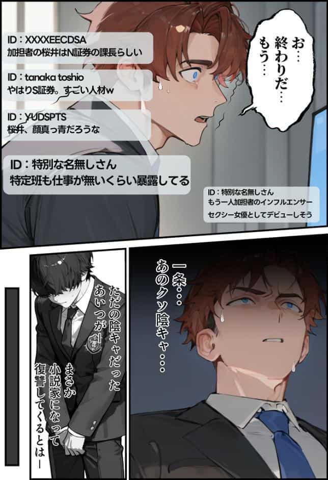 夫が学生時代いじめていたデカ●ン男にNTRされた結果w旦那完全上位互換神ち●ぽに上書きされた件 モザイク版