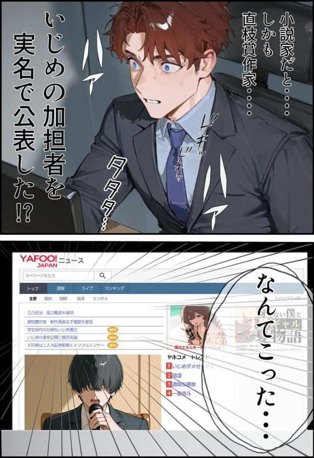 夫が学生時代いじめていたデカ●ン男にNTRされた結果w旦那完全上位互換神ち●ぽに上書きされた件 モザイク版