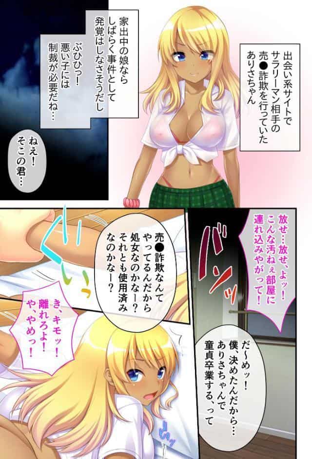 激テク快感に流され陥落の美女 〜イヤイヤ拒絶のち、即従順メス媚び〜【超合本シリーズ】 モザイク版