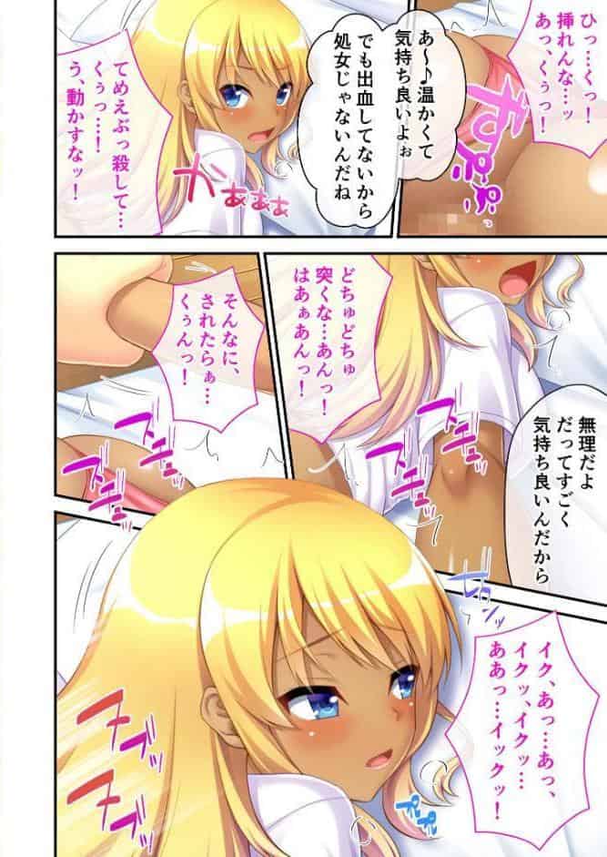 激テク快感に流され陥落の美女 〜イヤイヤ拒絶のち、即従順メス媚び〜【超合本シリーズ】 モザイク版