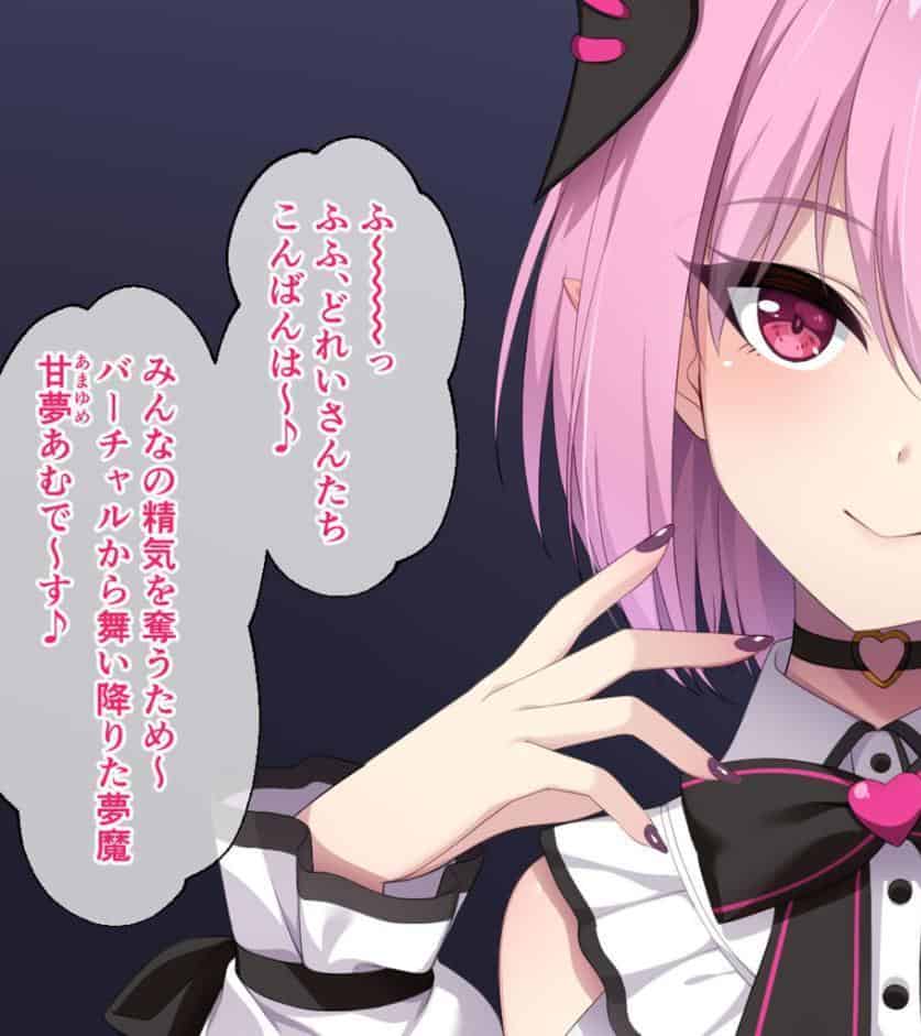 画面から出てきた推しVtuberとHな同棲生活〜夢魔かわASMR配信者は地雷系？〜CGノベル版 モザイク版