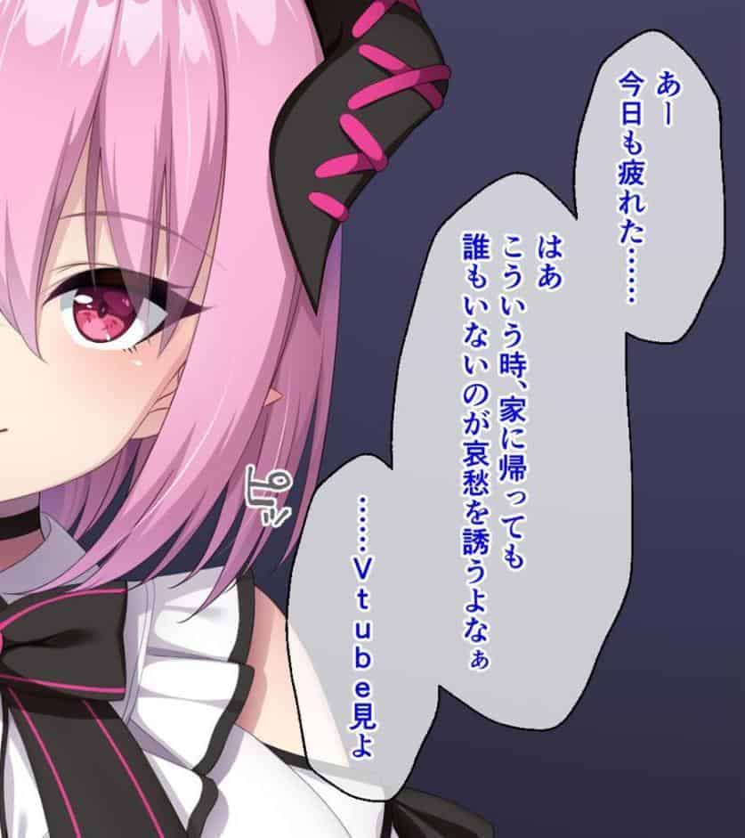 画面から出てきた推しVtuberとHな同棲生活〜夢魔かわASMR配信者は地雷系？〜CGノベル版 モザイク版