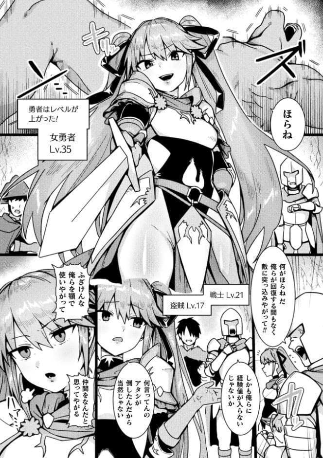 勇者の呪い【単話】