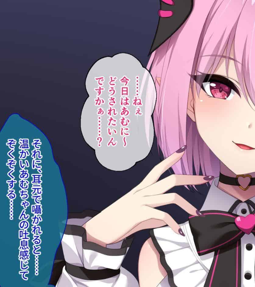 画面から出てきた推しVtuberとHな同棲生活〜夢魔かわASMR配信者は地雷系？〜CGノベル版 モザイク版