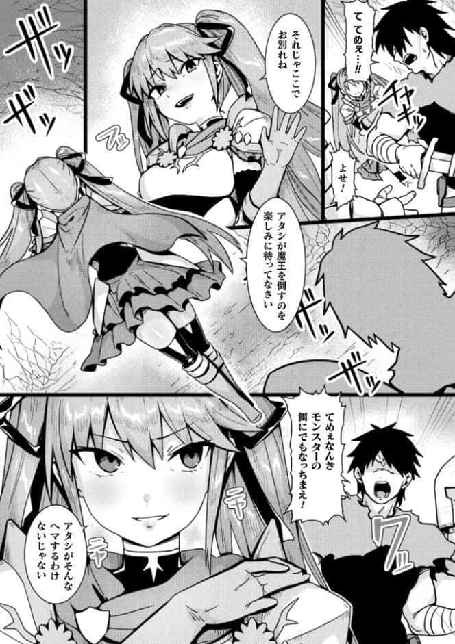 勇者の呪い【単話】