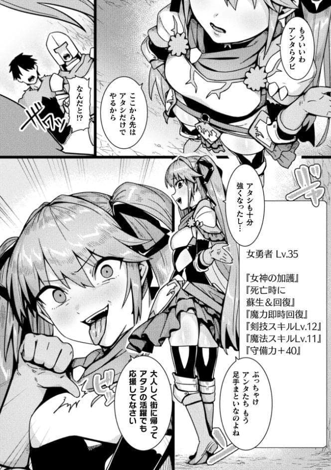 勇者の呪い【単話】