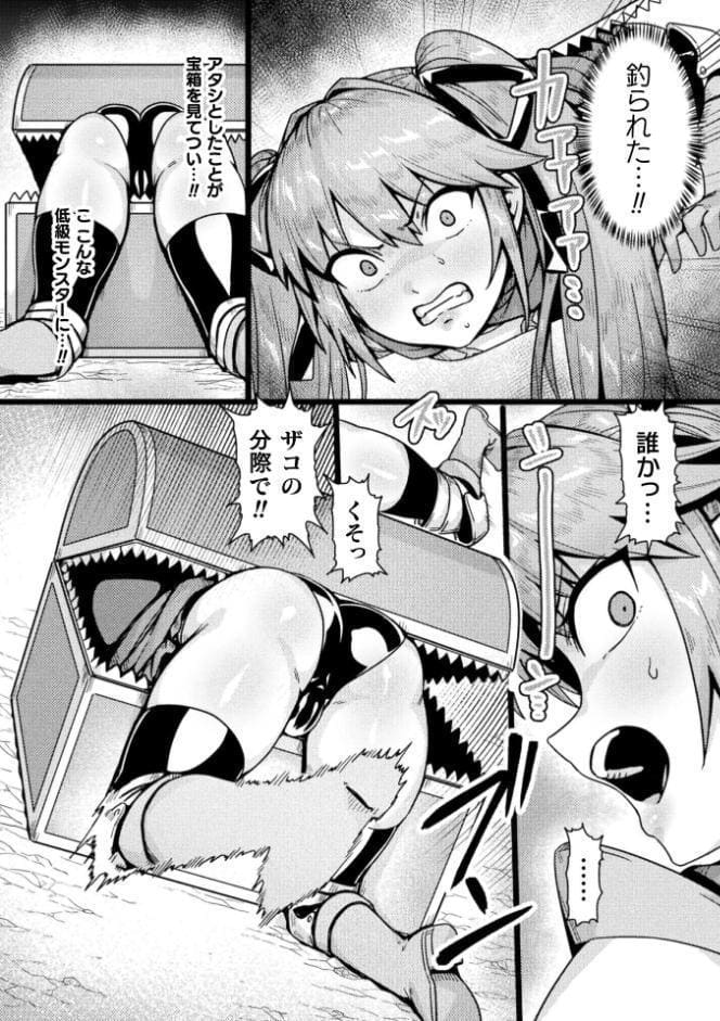 勇者の呪い【単話】