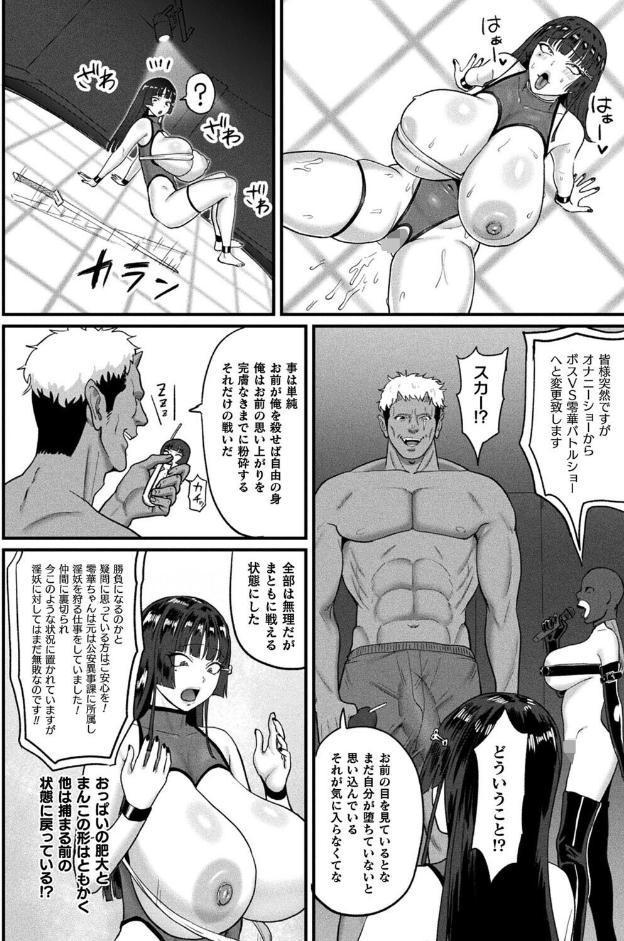 千匹斬りの零華 後編【単話】