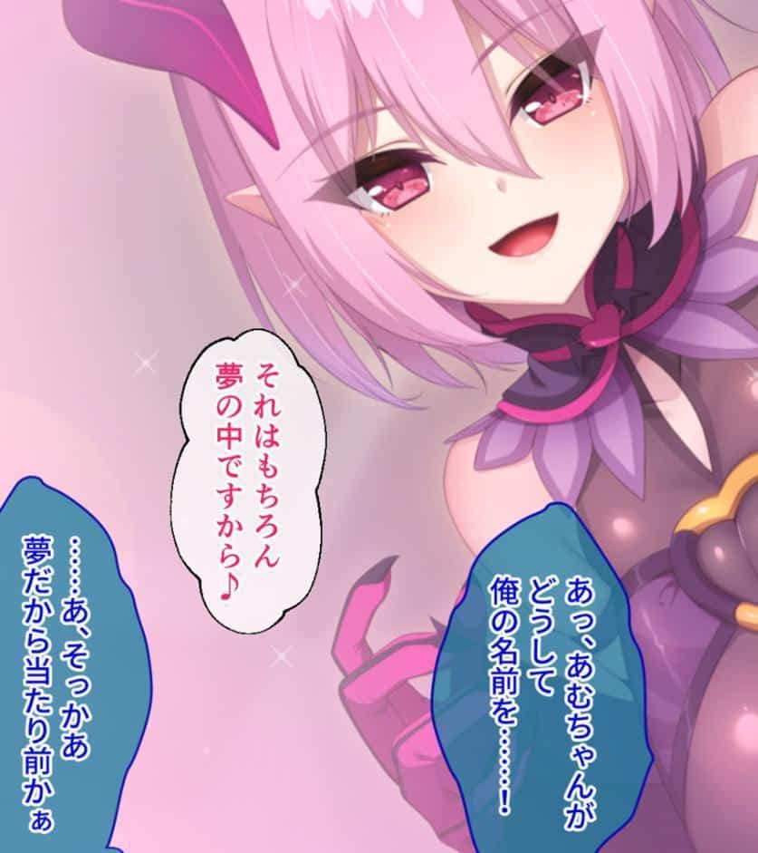 画面から出てきた推しVtuberとHな同棲生活〜夢魔かわASMR配信者は地雷系？〜CGノベル版 モザイク版