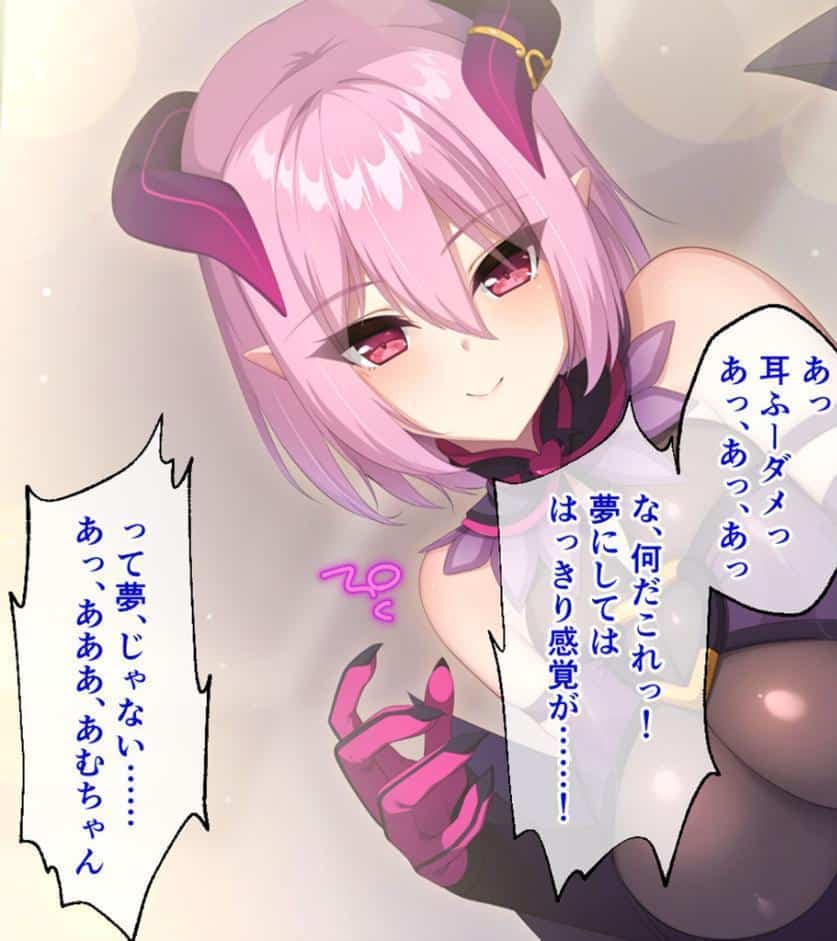 画面から出てきた推しVtuberとHな同棲生活〜夢魔かわASMR配信者は地雷系？〜CGノベル版 モザイク版
