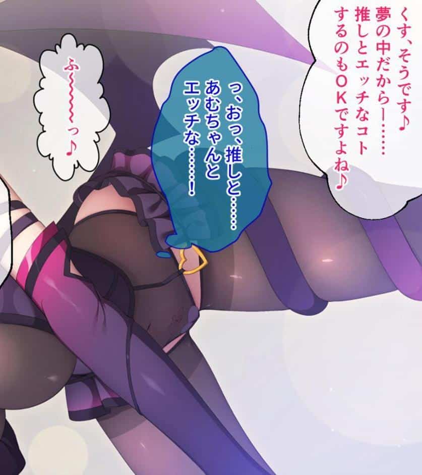 画面から出てきた推しVtuberとHな同棲生活〜夢魔かわASMR配信者は地雷系？〜CGノベル版 モザイク版