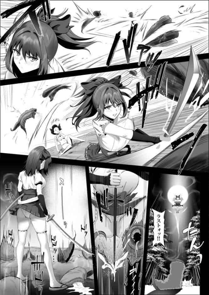 天才退魔師が一日中妖魔におっぱい吸われて絶頂したりするわけがない モザイク版