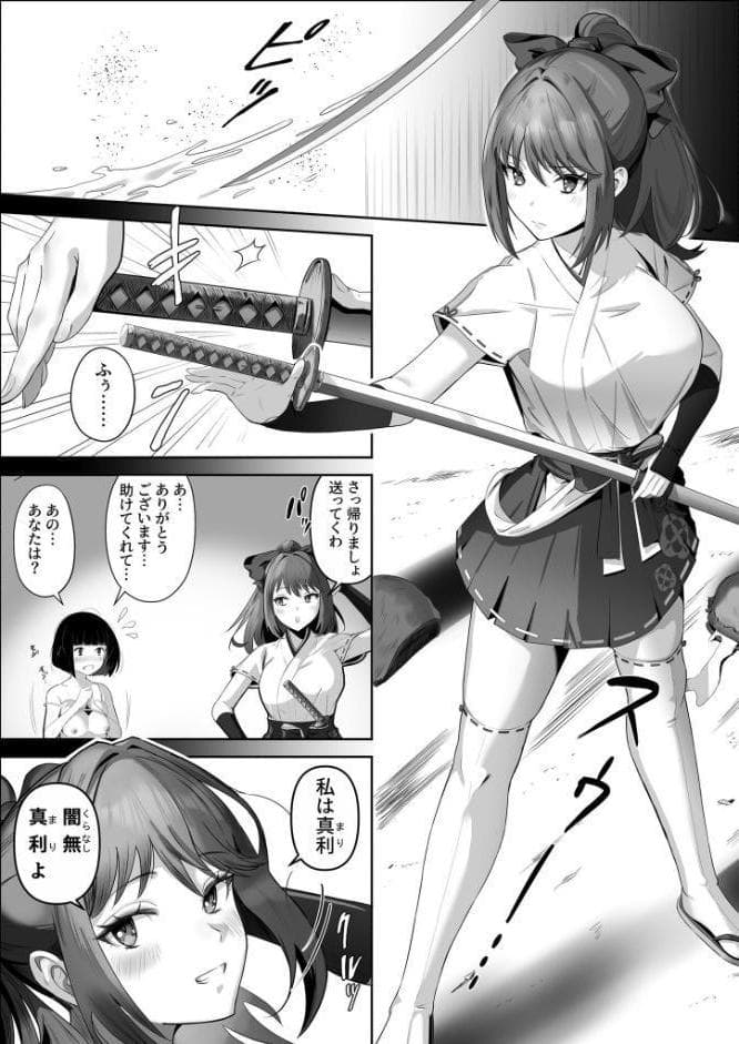 天才退魔師が一日中妖魔におっぱい吸われて絶頂したりするわけがない モザイク版